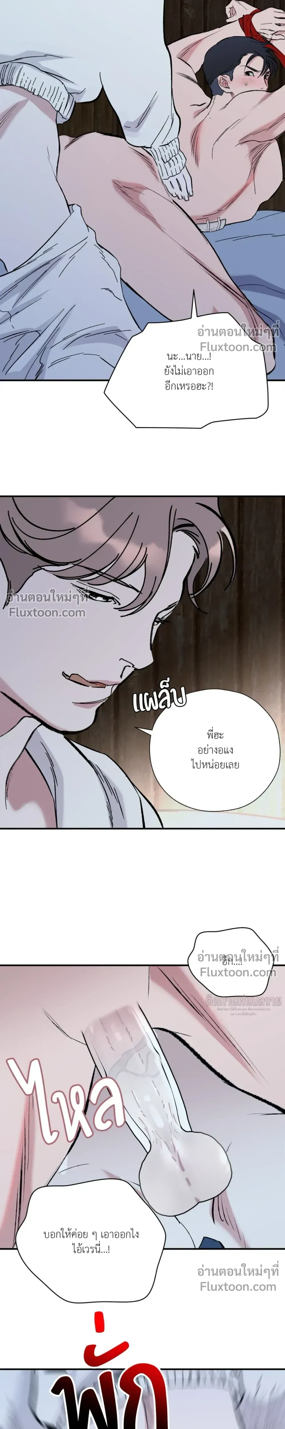 Immoral Relationship – สายสัมพันธ์รักต้องห้าม ตอนที่ 5 — page 22 of 32