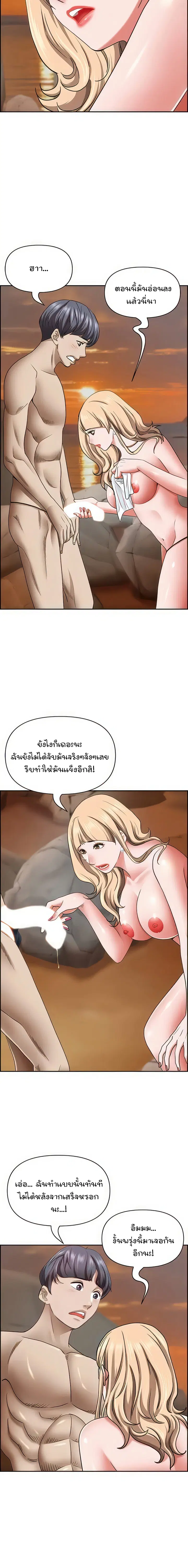 Living With A Milf ตอนที่ 76 — page 9 of 25