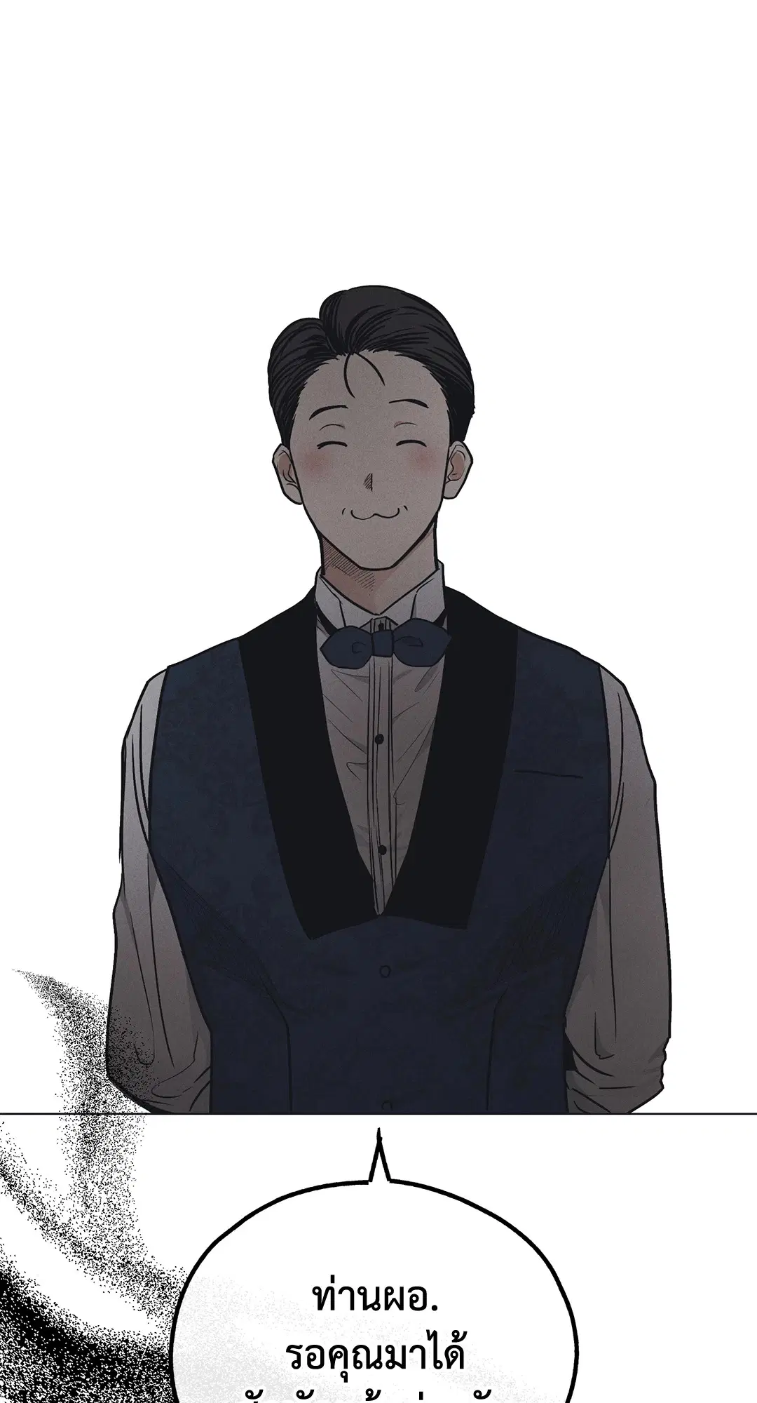 PAYBACK ตอนที่ 23 — page 48 of 83