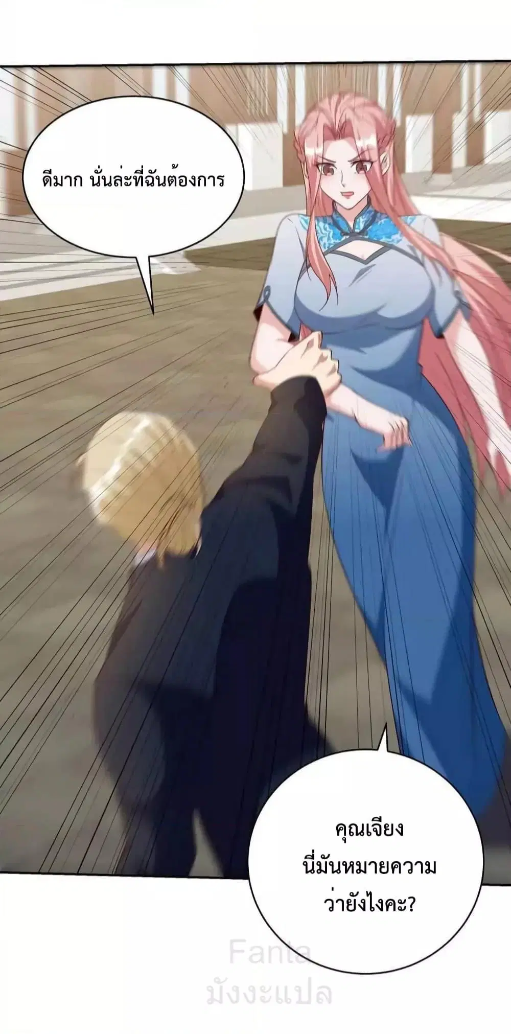 Dragon King Hall ตอนที่ 218 — page 12 of 36