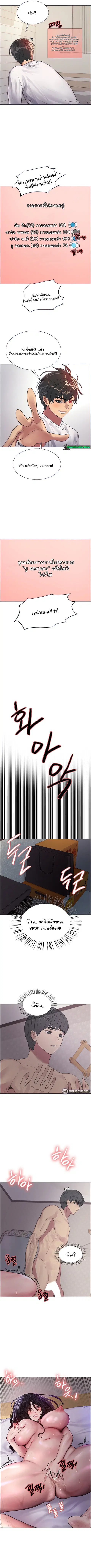 Sex-Stop Watch ตอนที่ 32 — page 6 of 13