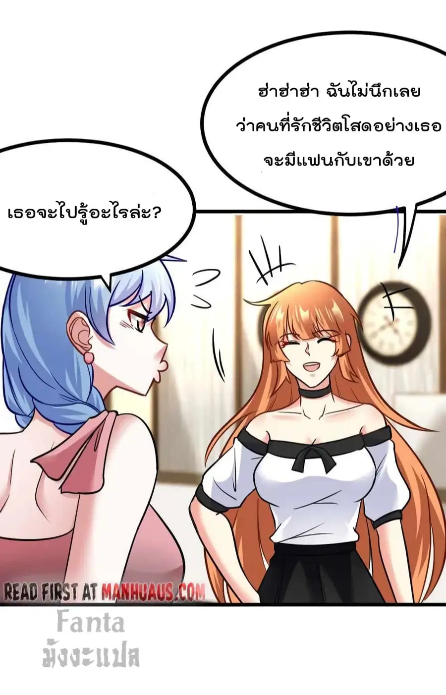 Dragon King Hall ตอนที่ 120 — page 24 of 33