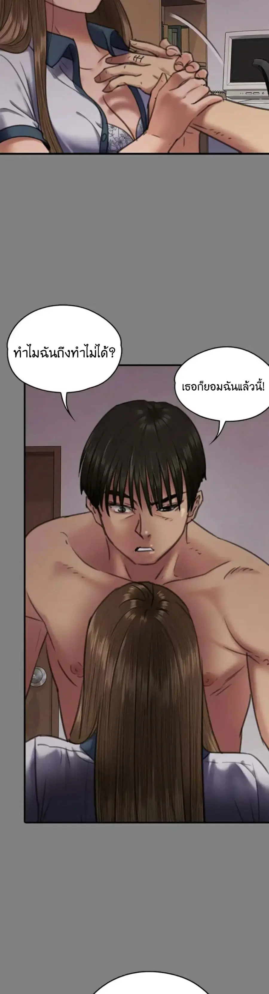 Queen Bee ตอนที่ 65 — page 15 of 51