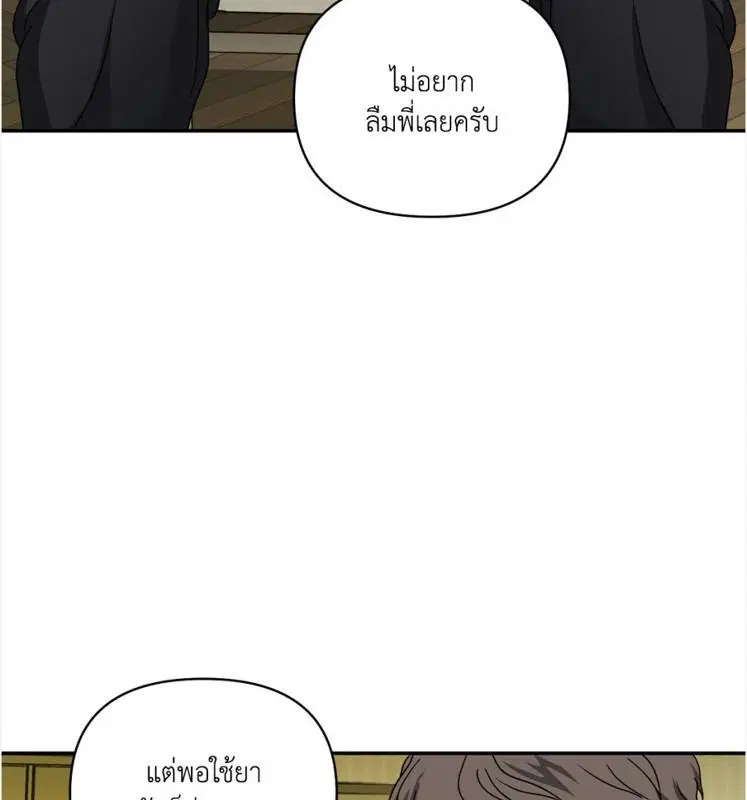 Shutline ตอนที่ 85 — page 12 of 128