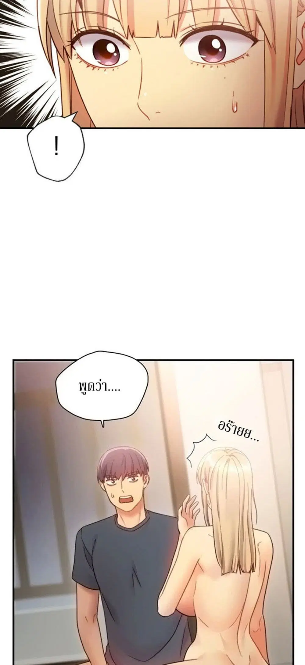 Stepmother Friends ตอนที่ 26 — page 13 of 51