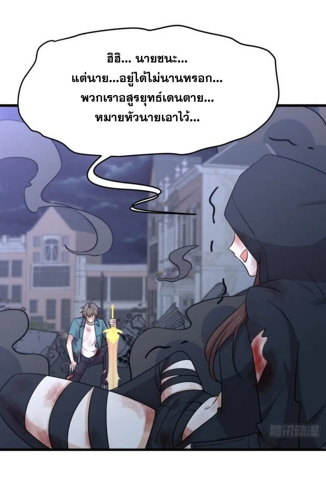 Immortal Swordsman in the Reverse World ตอนที่ 266 — page 38 of 43