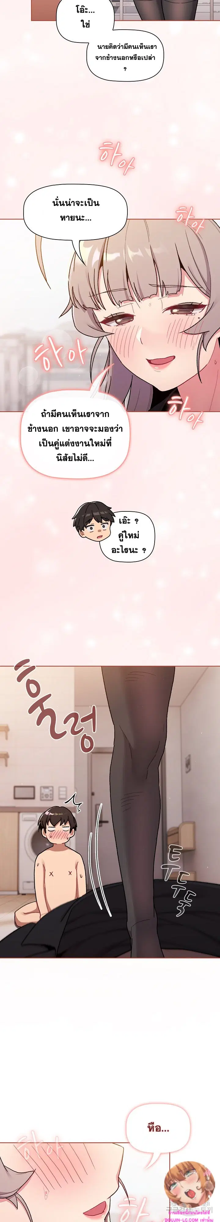 What Do I Do Now? ตอนที่ 75 — page 24 of 25