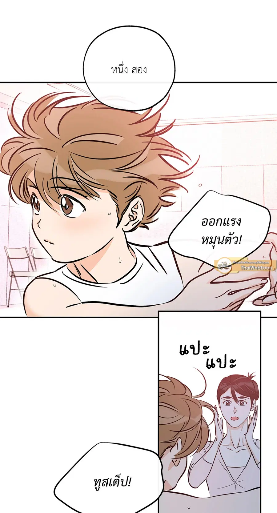 Lucky Paradise ตอนที่ 81.27 — page 5 of 64