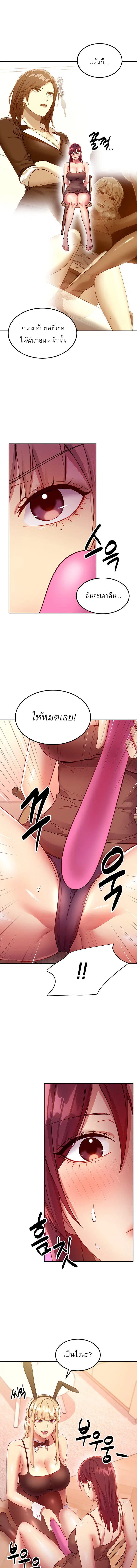 Stepmother Friends ตอนที่ 112 — page 7 of 15