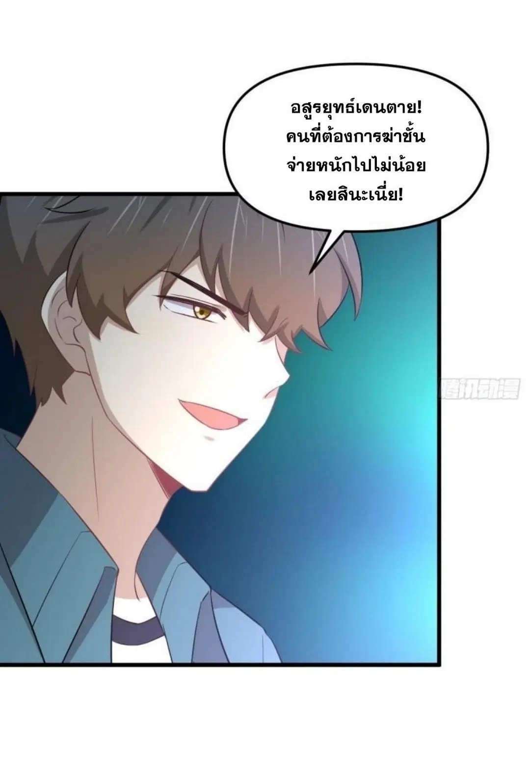 Immortal Swordsman in the Reverse World ตอนที่ 266 — page 4 of 43