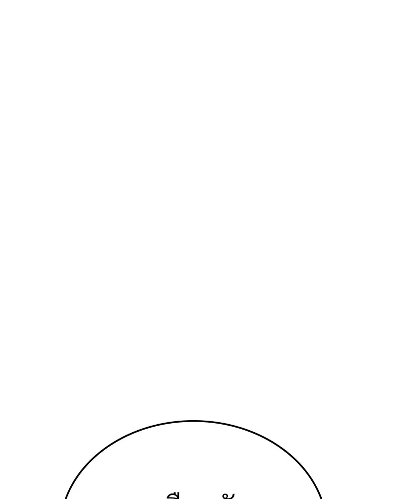 The Player ตอนที่ 137 — page 60 of 150