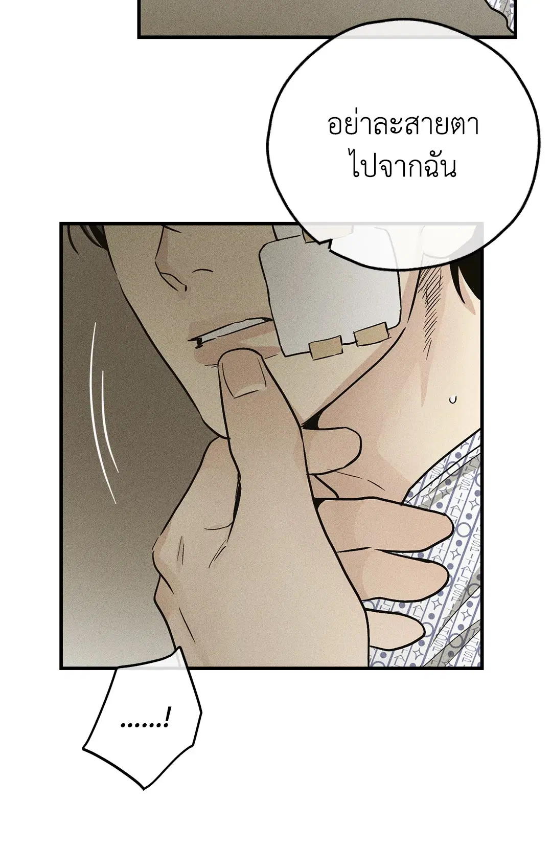 PAYBACK ตอนที่ 93 — page 8 of 79
