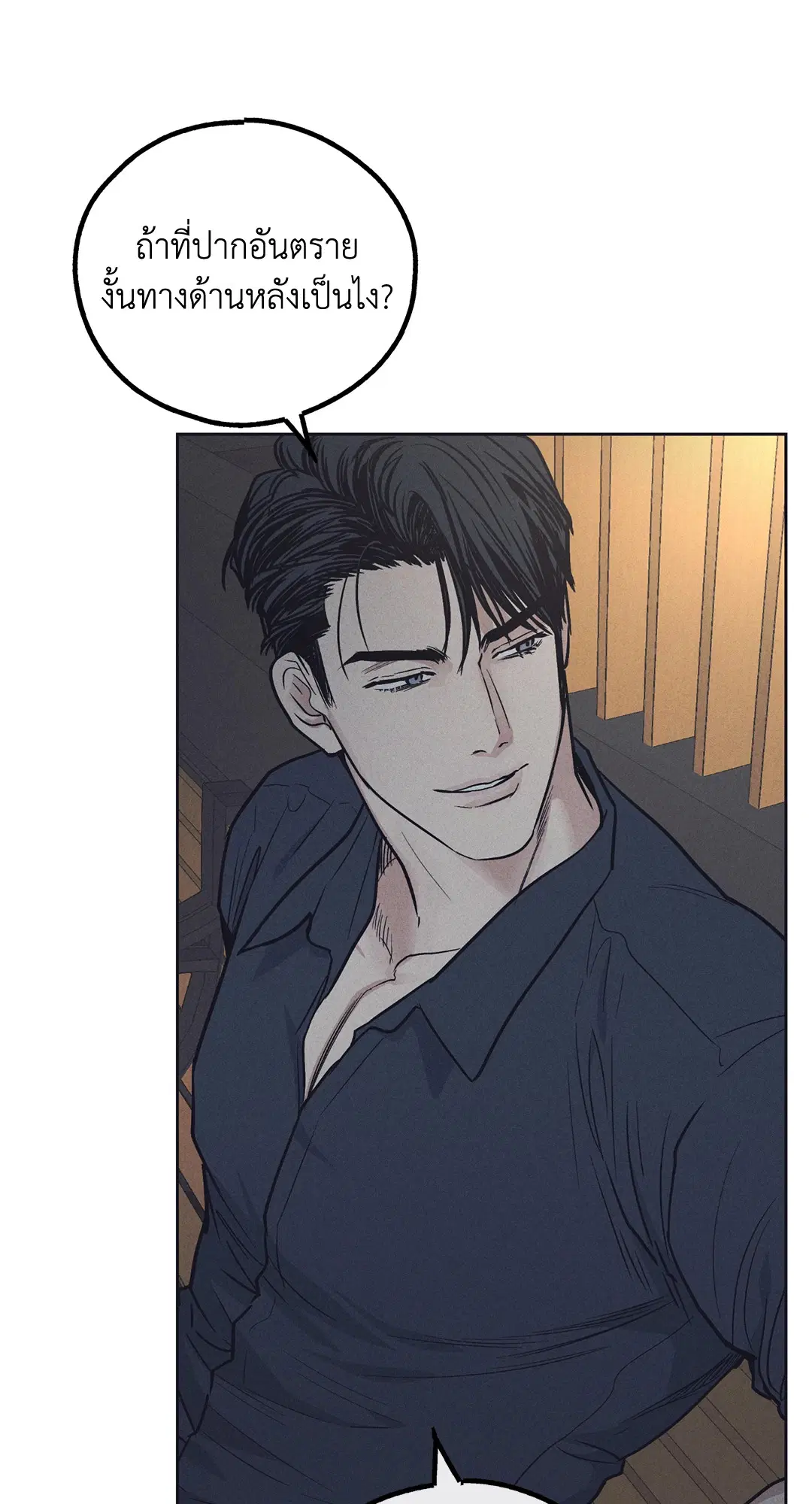 PAYBACK ตอนที่ 19 — page 56 of 90