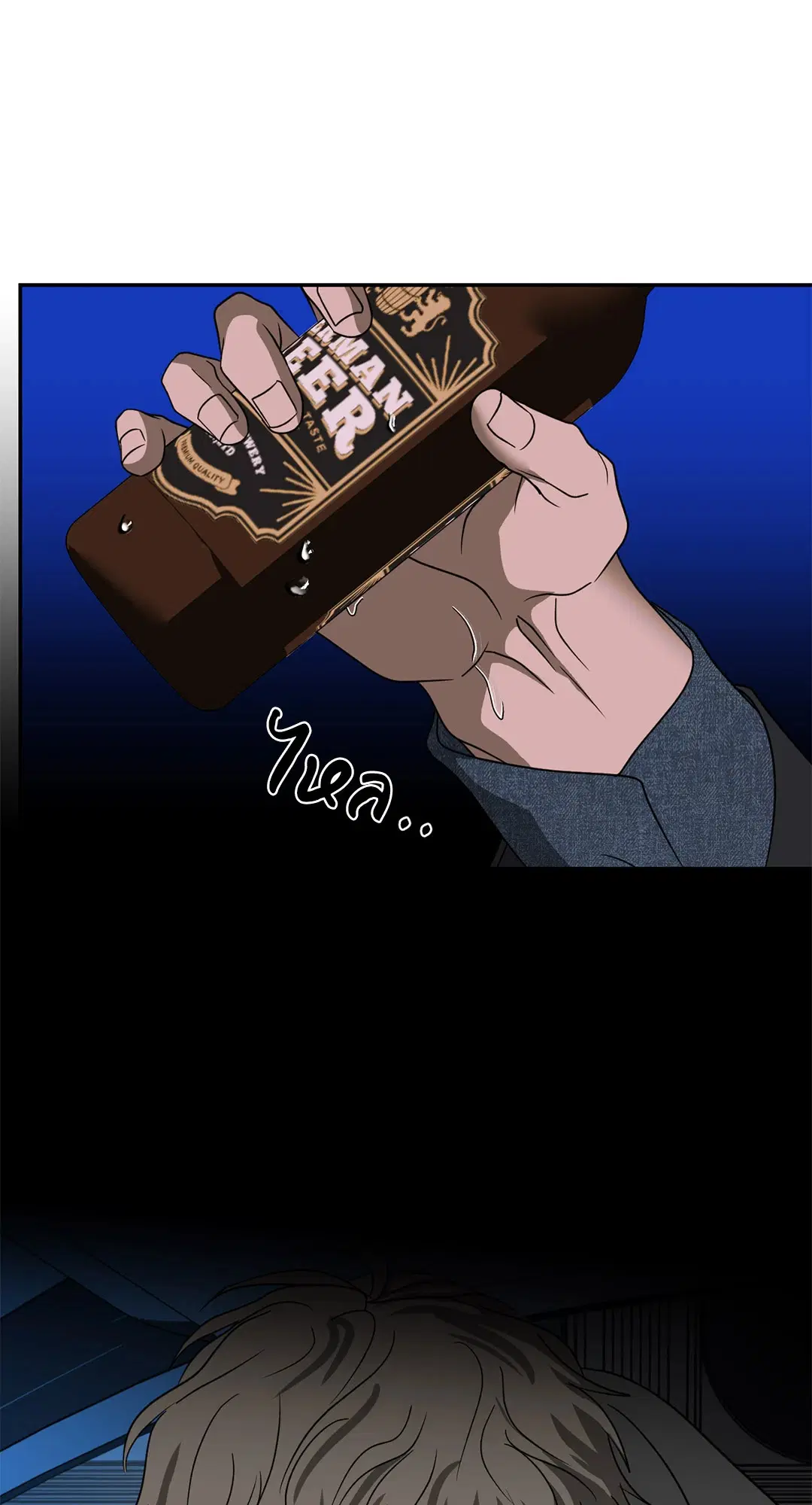 Shutline ตอนที่ 68 — page 10 of 52