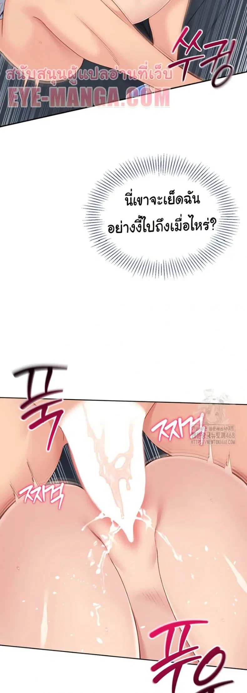 Set It! ตอนที่ 36 — page 16 of 50