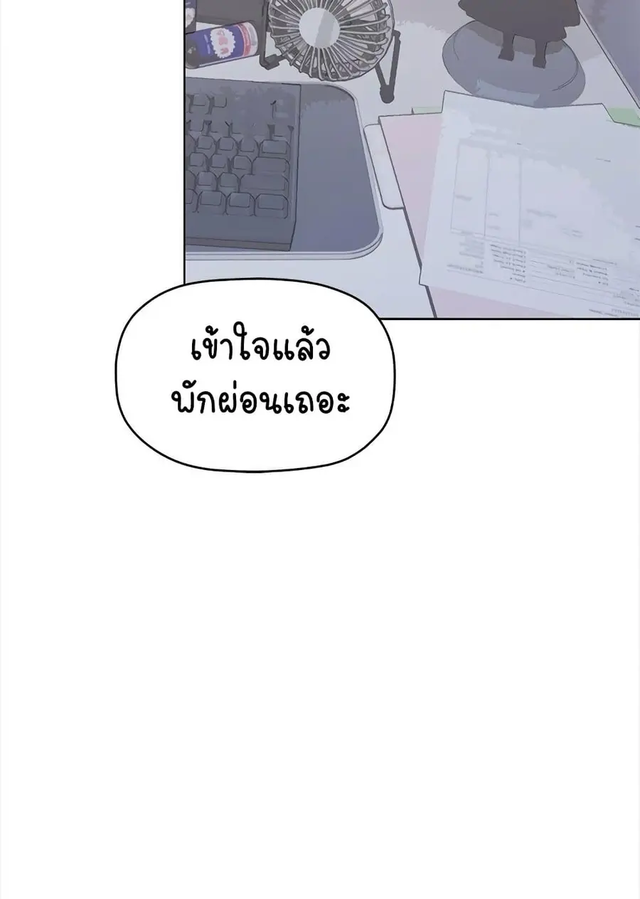 Stop Smoking ตอนที่ 5 — page 4 of 150