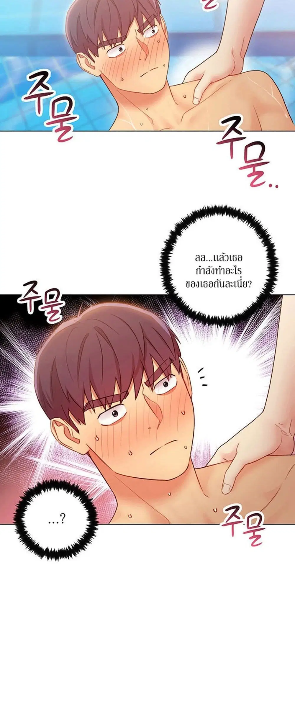 Stepmother Friends ตอนที่ 32 — page 36 of 51