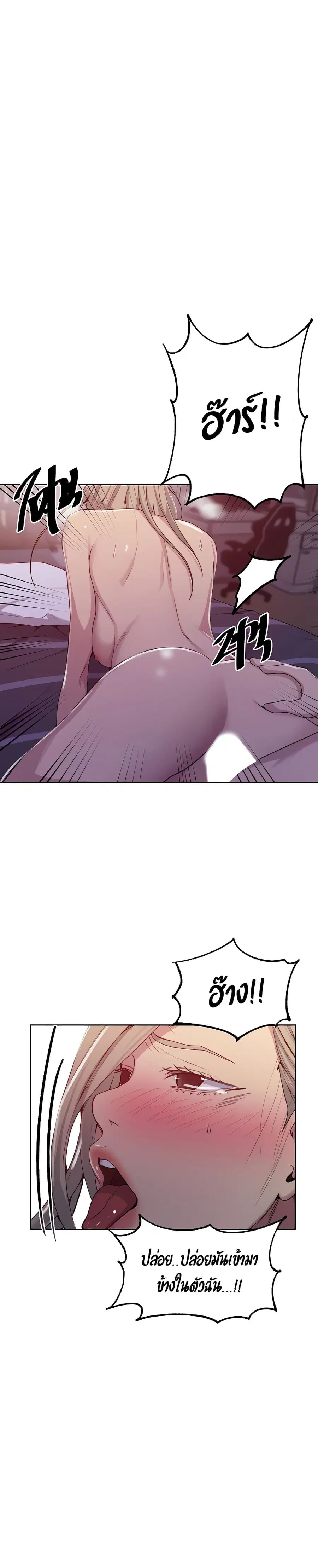 Secret Class ตอนที่ 102 — page 5 of 25