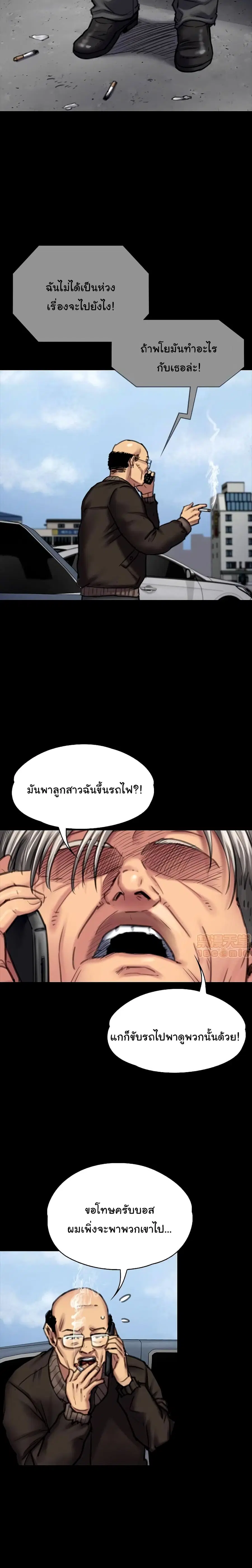 Queen Bee ตอนที่ 98 — page 8 of 26