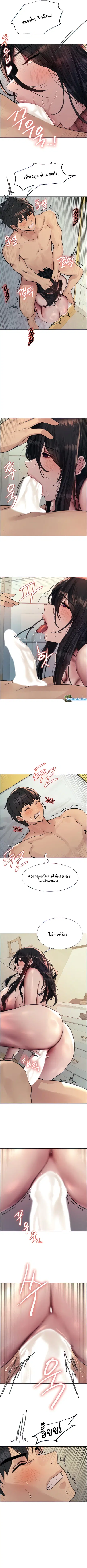 Sex-Stop Watch ตอนที่ 64 — page 6 of 9