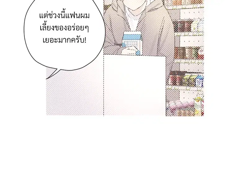 4 Week Lovers ตอนที่ 104 — page 6 of 68