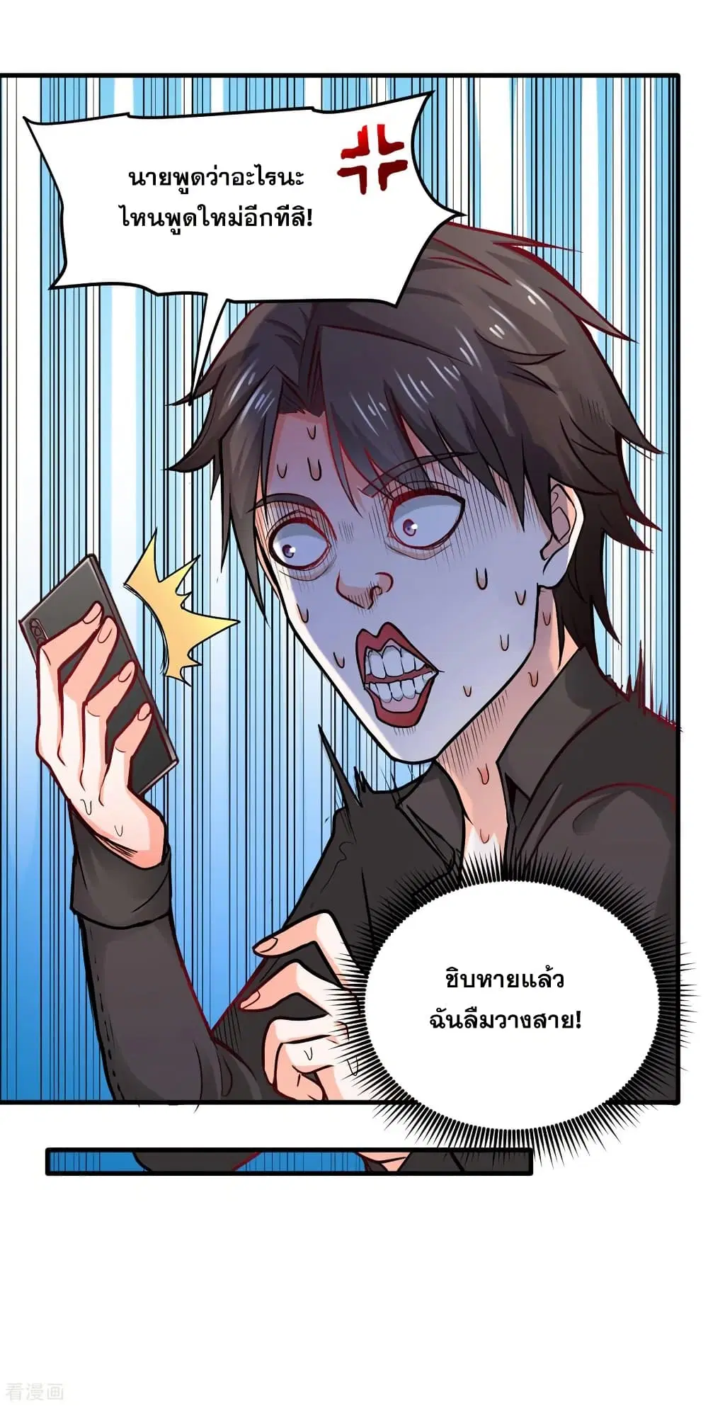 Peerless Doctor in the City ตอนที่ 117 — page 20 of 36