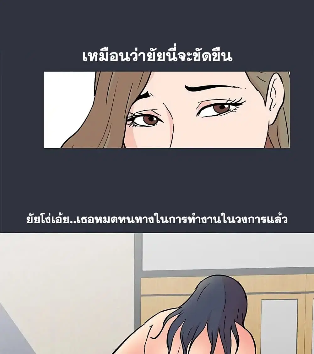 Project Utopia ตอนที่ 59 — page 44 of 90