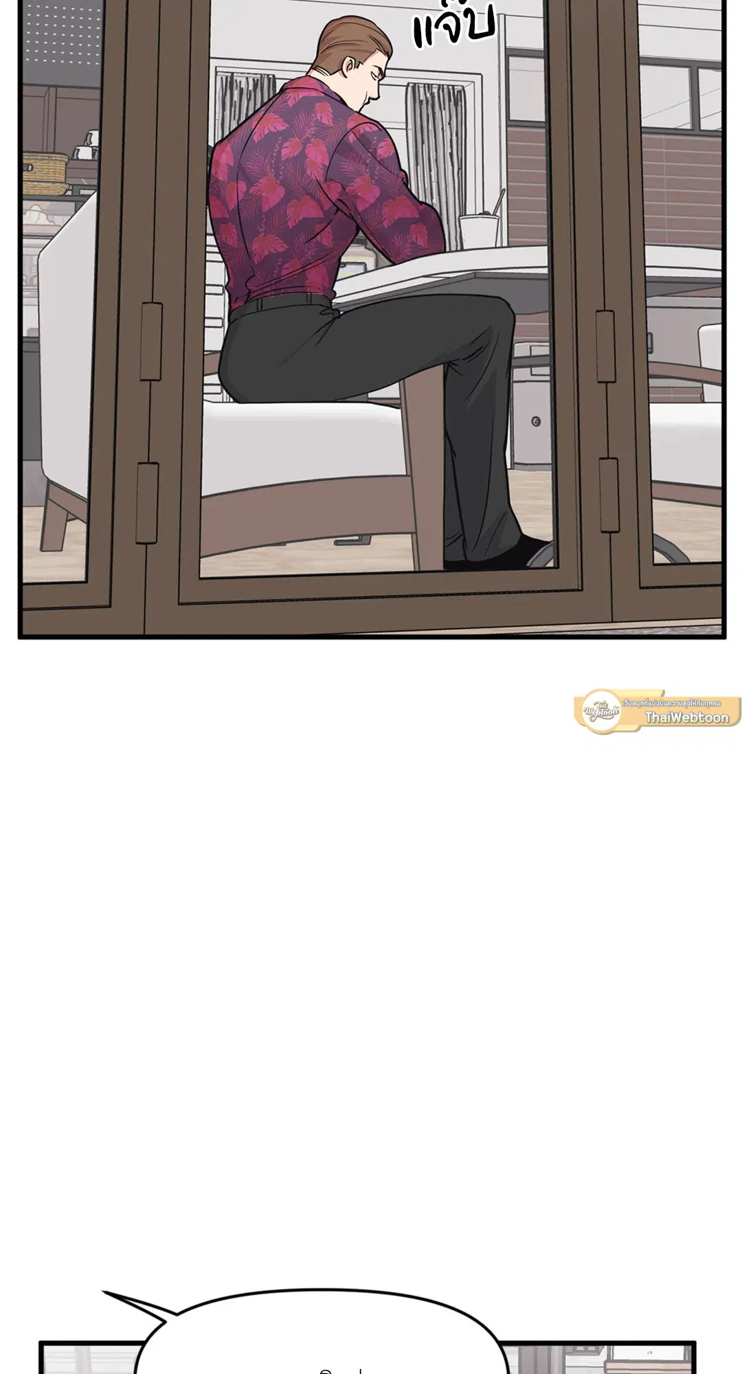 Full Volume ตอนที่ 76.4 — page 39 of 57