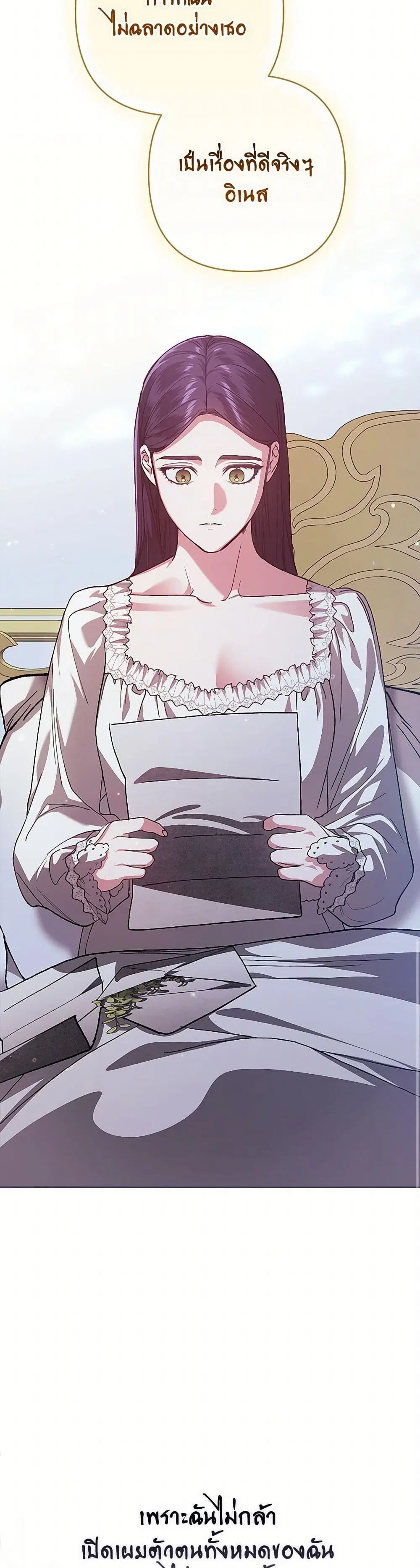 The Broken Ring – This Marriage Will Fail Anyway ตอนที่ 89 — page 17 of 38