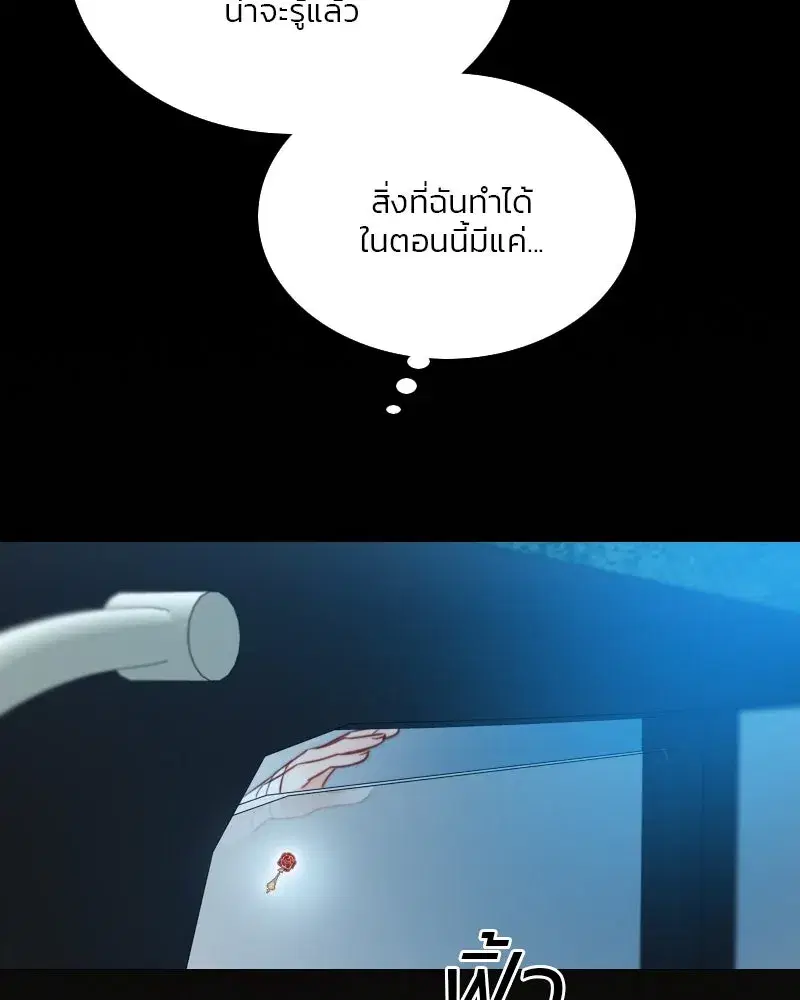 Serena ตอนที่ 69 — page 40 of 125