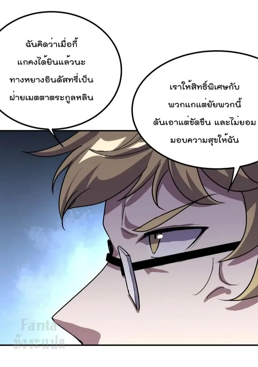 Dragon King Hall ตอนที่ 175 — page 19 of 34