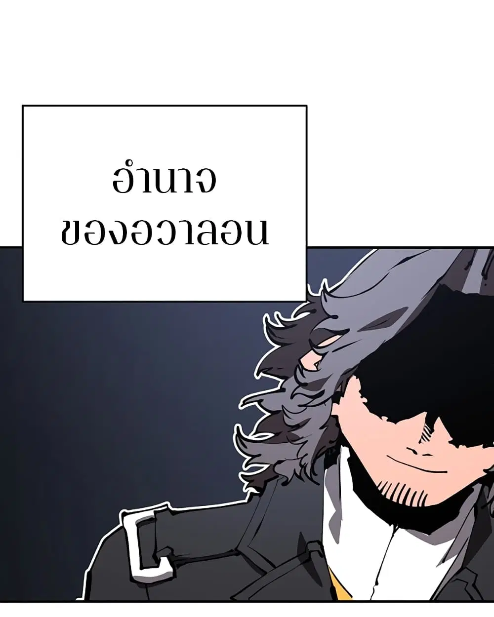 The Player ตอนที่ 94 — page 79 of 136