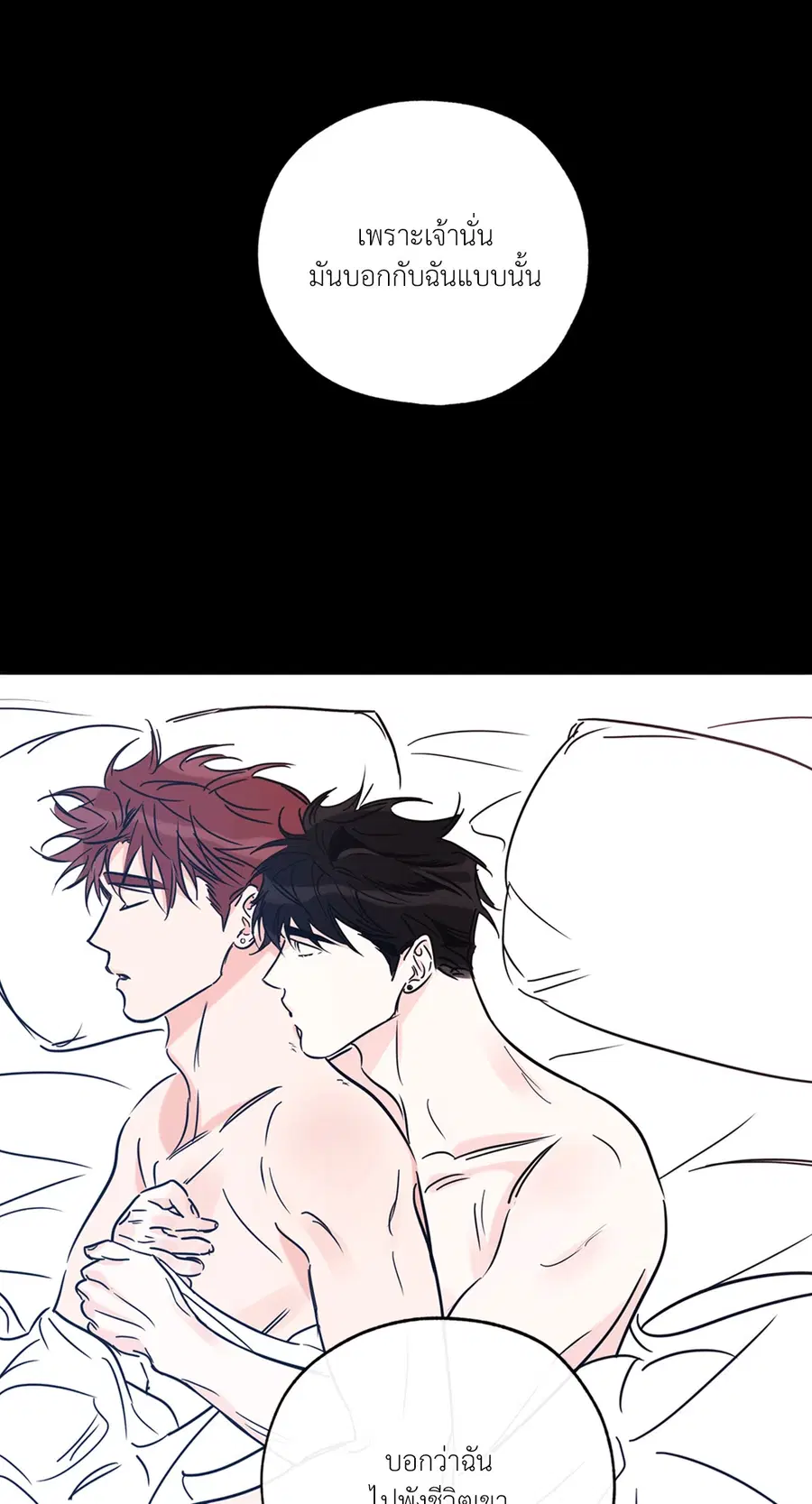 Lucky Paradise ตอนที่ 71 — page 57 of 75