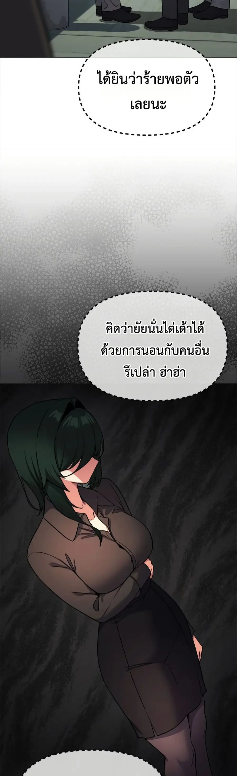 Stop Smoking ตอนที่ 73 — page 52 of 63