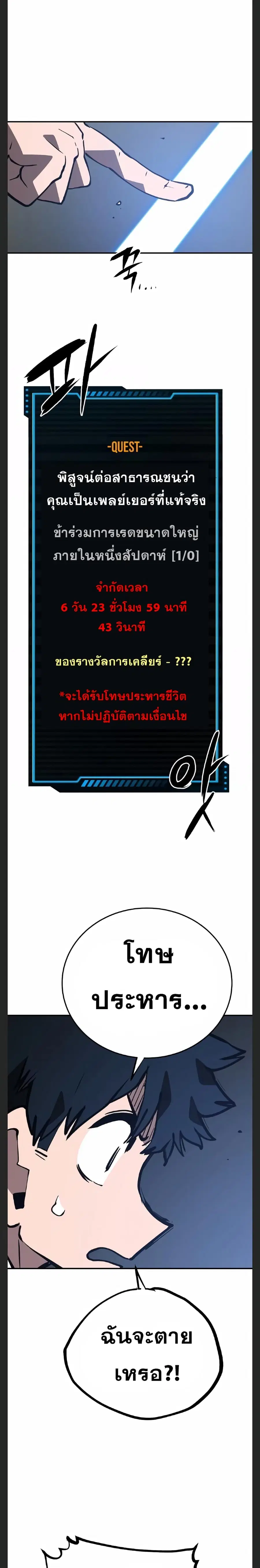 The Player ตอนที่ 111 — page 14 of 30