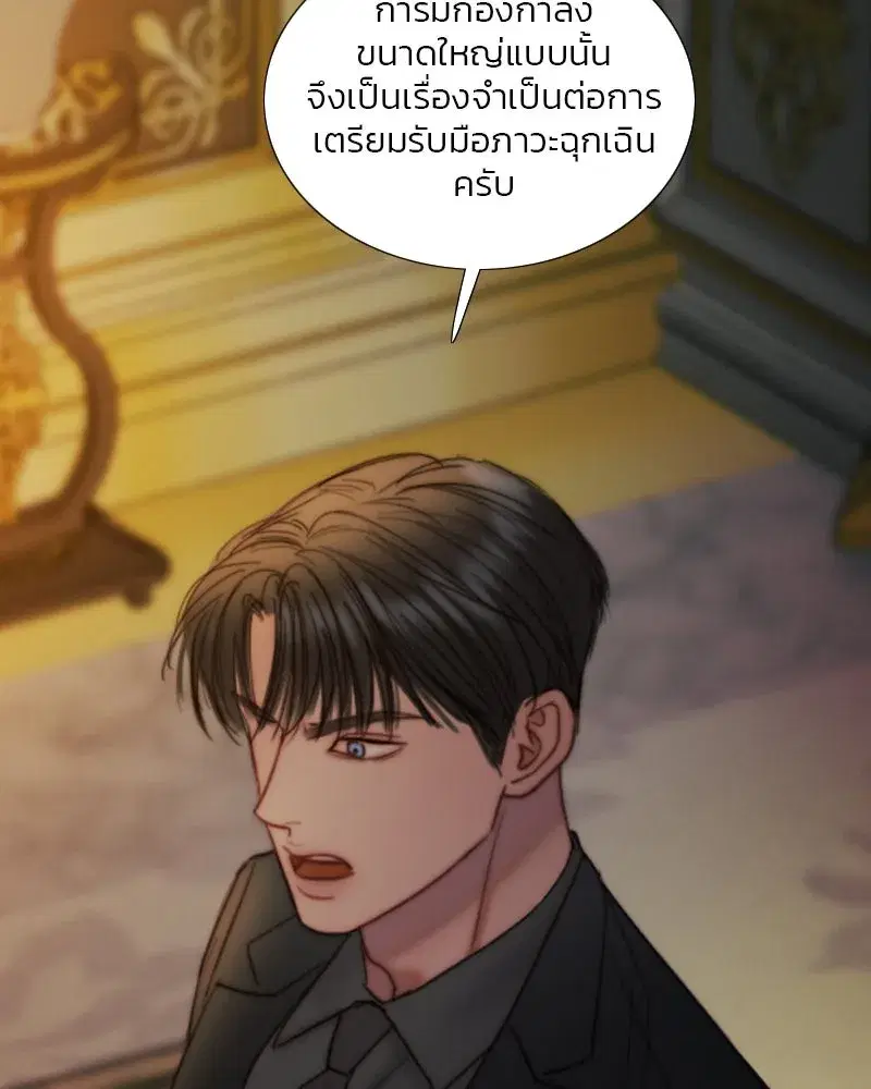 Serena ตอนที่ 122 — page 23 of 136
