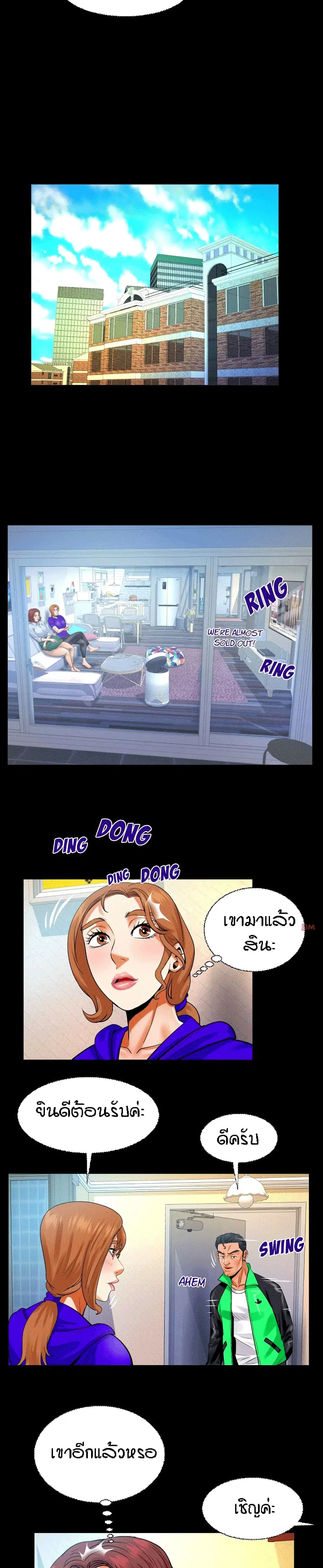 My Aunt ตอนที่ 110 — page 11 of 17