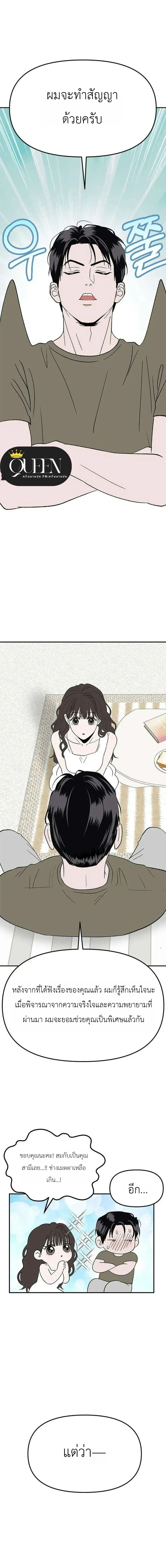My Sexy Snail Bride – เจ้าสาวหอยสุดเซ็กซี่ ตอนที่ 2 — page 27 of 28