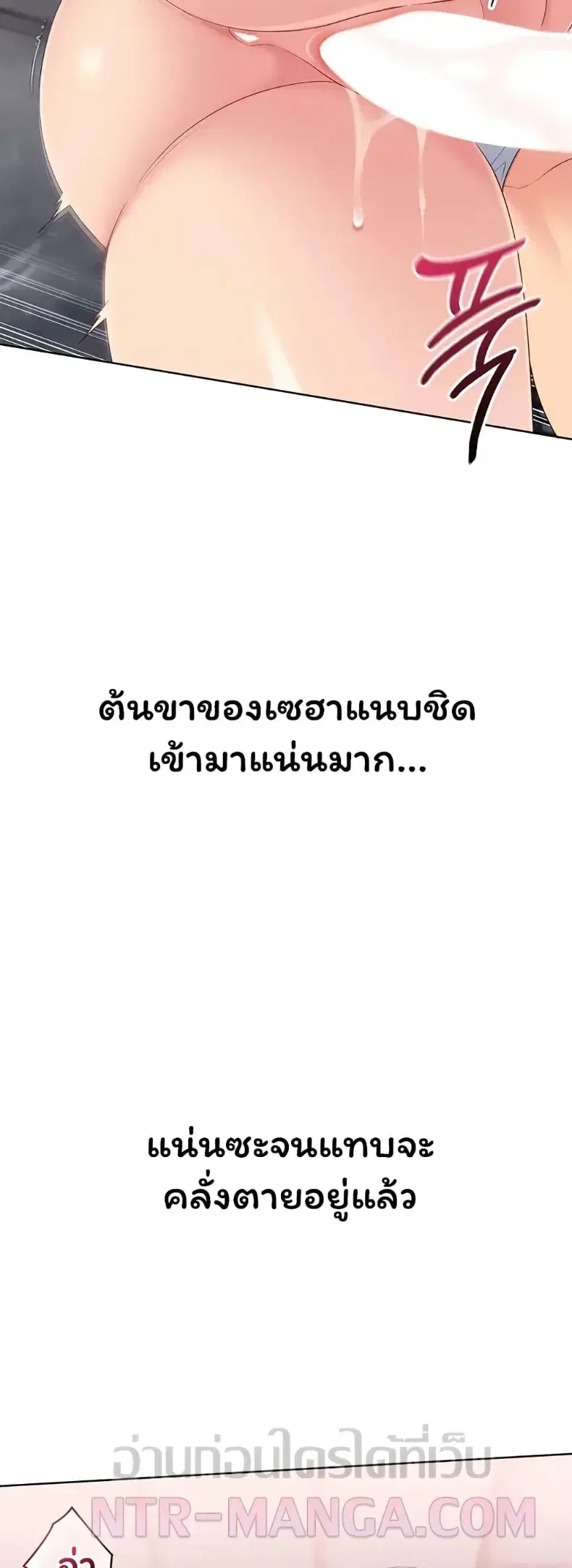 Set It! ตอนที่ 109 — page 32 of 60