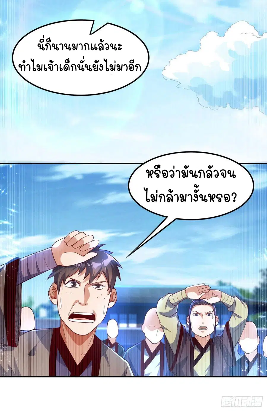 Wu Ni ตอนที่ 92 — page 34 of 47