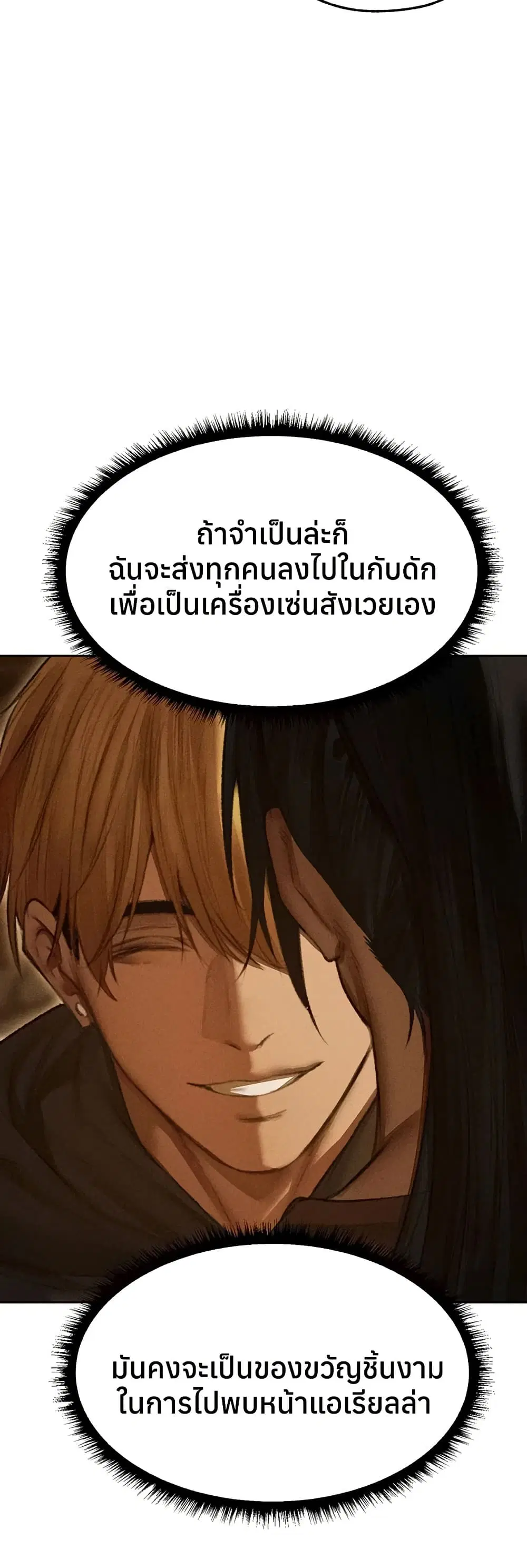 Milf Hunting in Another World ตอนที่ 113 — page 22 of 50