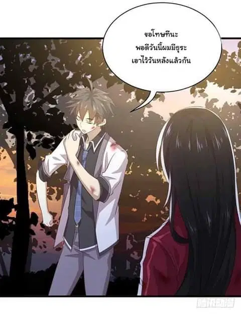 Immortal Swordsman in the Reverse World ตอนที่ 11 — page 21 of 31
