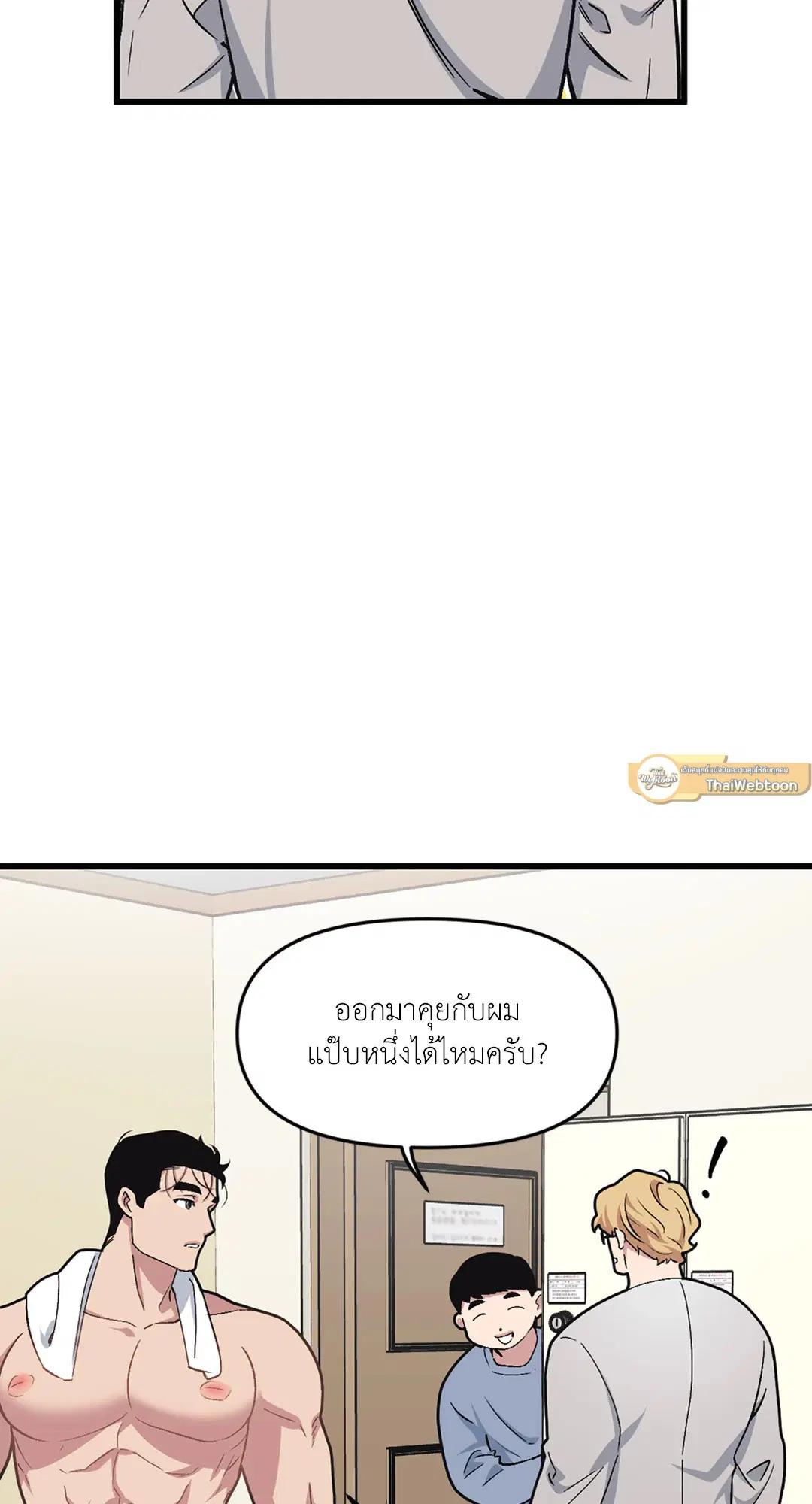 Full Volume ตอนที่ 37 — page 52 of 64
