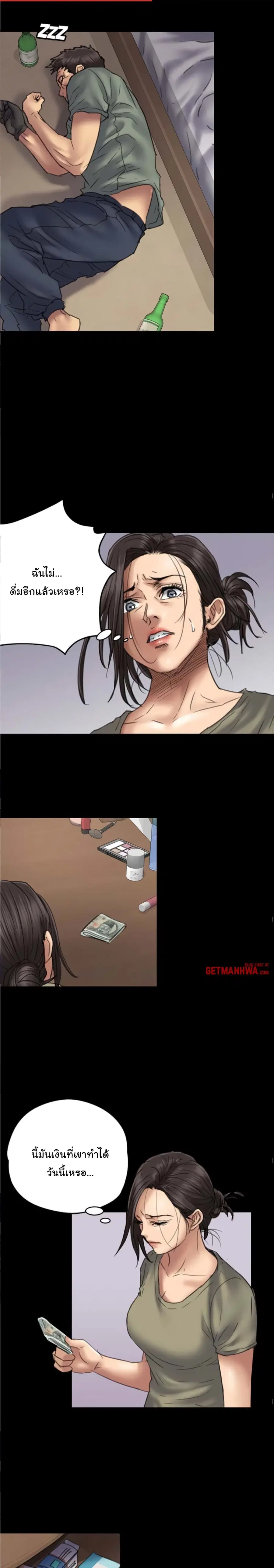 Queen Bee ตอนที่ 51 — page 16 of 28