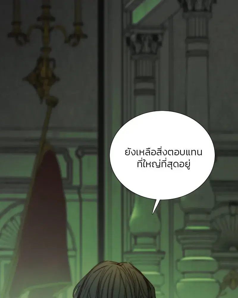 Serena ตอนที่ 117 — page 68 of 119