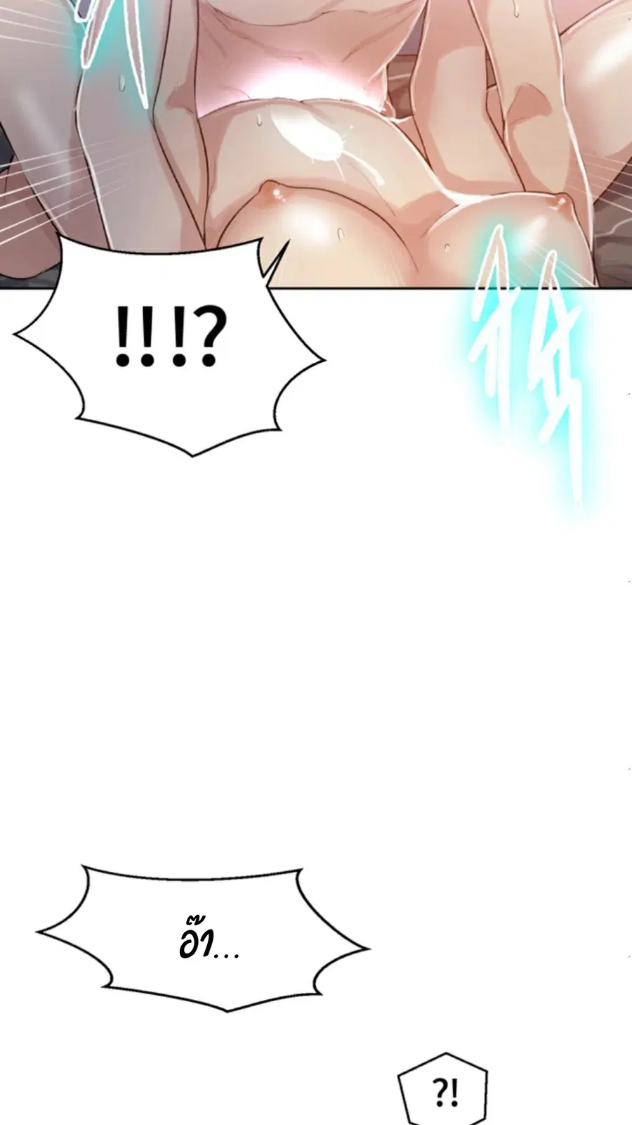 Secret Class ตอนที่ 12 — page 46 of 75