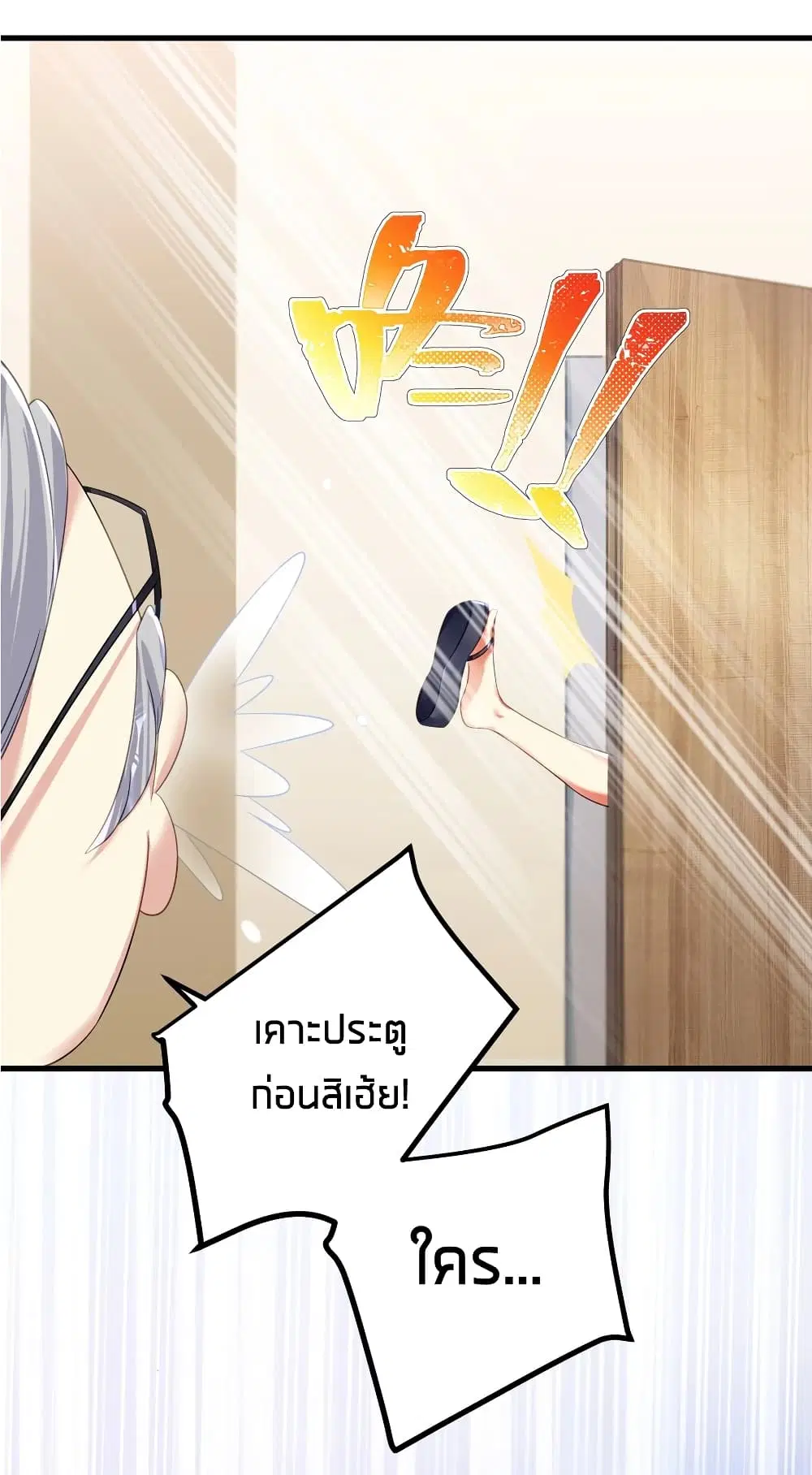 What Happended? Why I become to Girl? ตอนที่ 48 — page 39 of 62