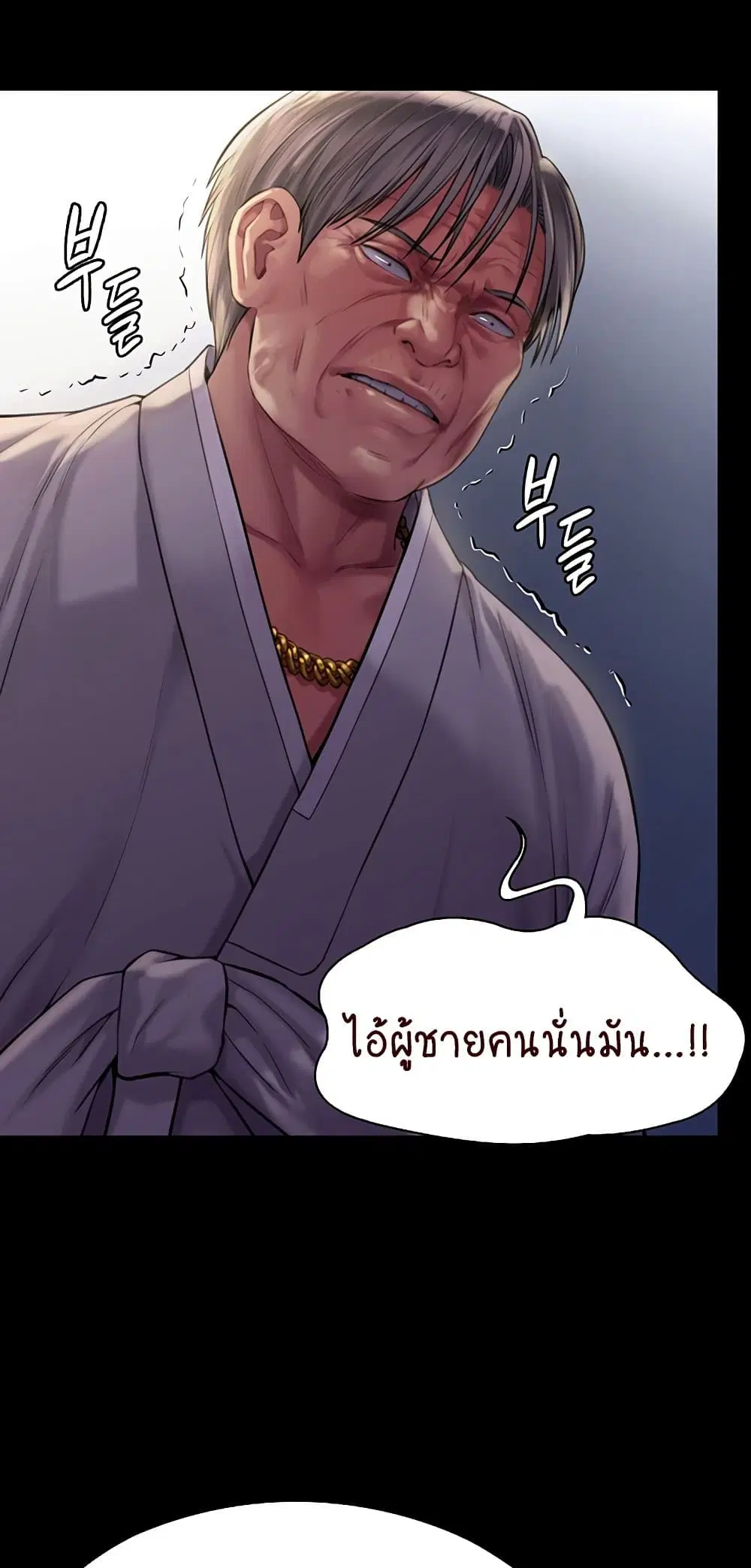 Queen Bee ตอนที่ 169 — page 63 of 75