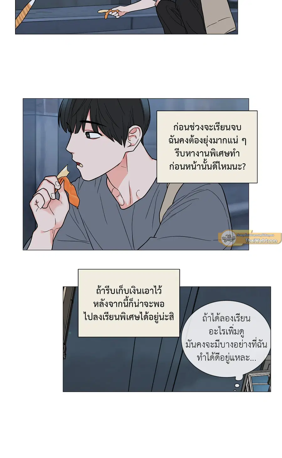 Sadistic Beauty ตอนที่ 105 — page 36 of 37