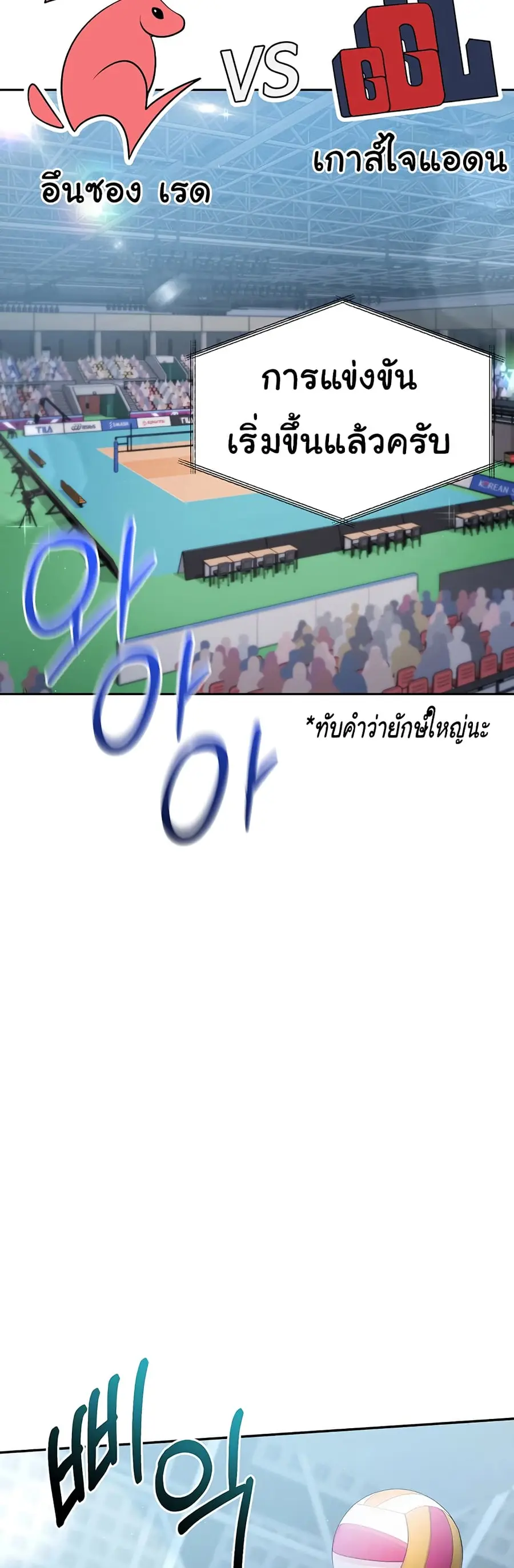 Set Up ตอนที่ 15 — page 3 of 61